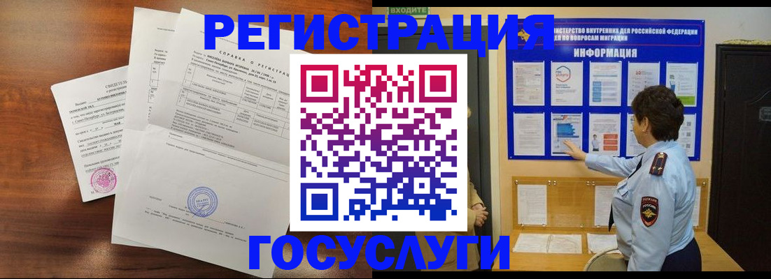 прописка регистрация в Усть-Джегуте