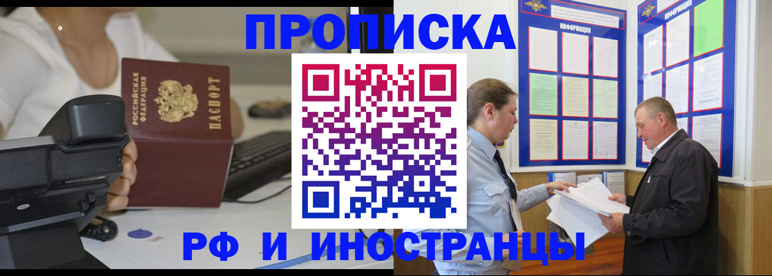 прописка для кредита в Усть-Джегуте