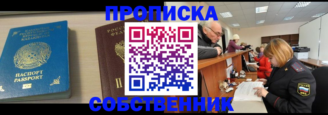 временная регистрация для всех в Усть-Джегуте