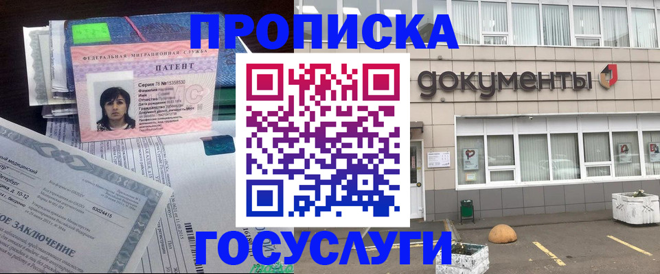 временная регистрация для всех в Усть-Джегуте