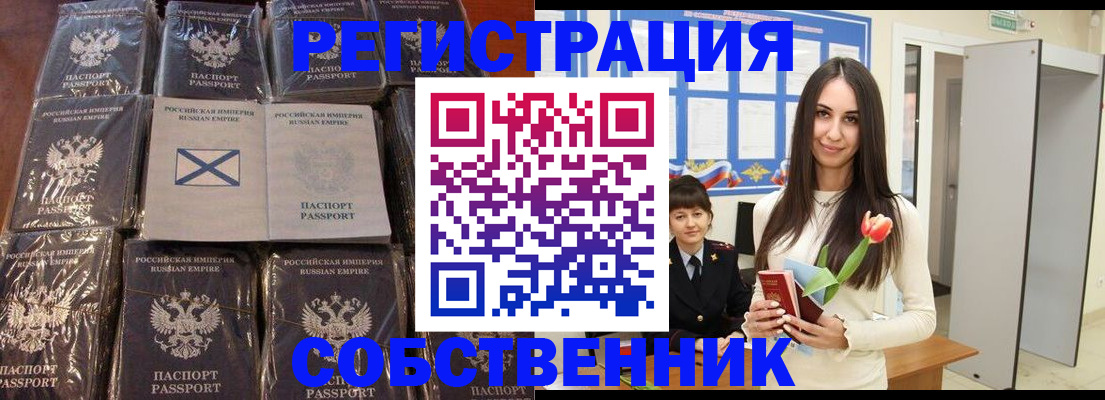 временная регистрация для школы в Усть-Джегуте