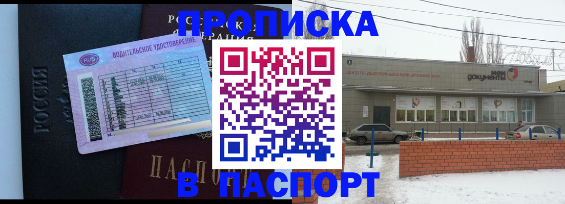 временная регистрация госуслуги в Усть-Джегуте