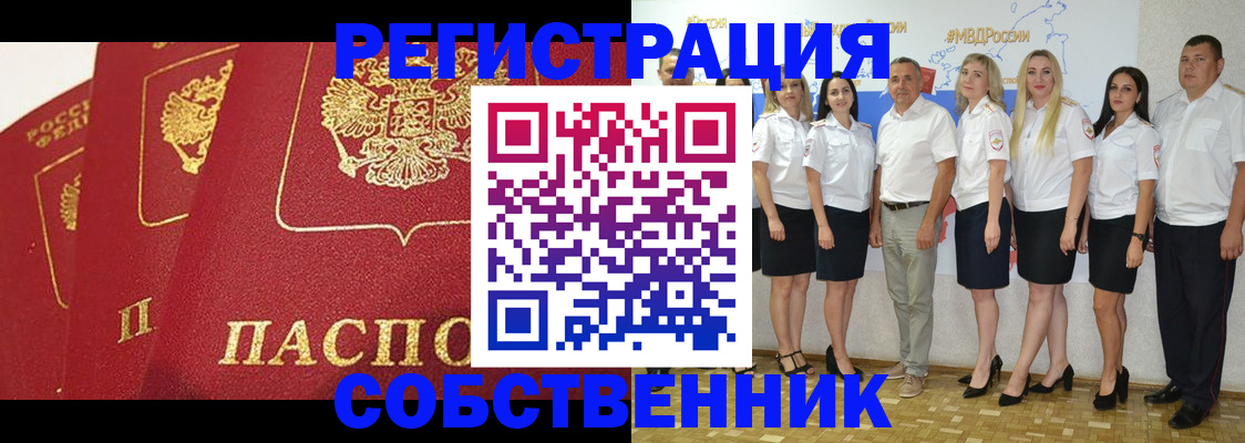 временная регистрация недорого в Усть-Джегуте