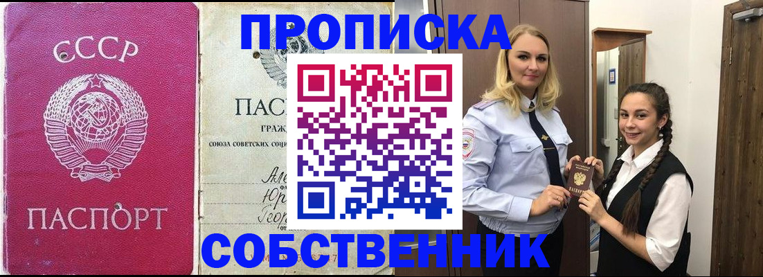 временная регистрация 2025 в Усть-Джегуте